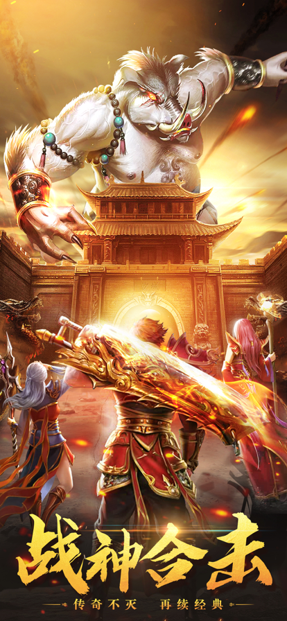 战神合击截图3