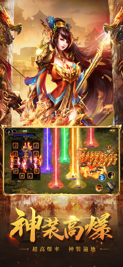 战神合击截图4