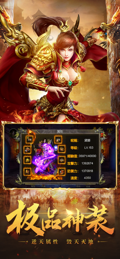 战神合击截图2