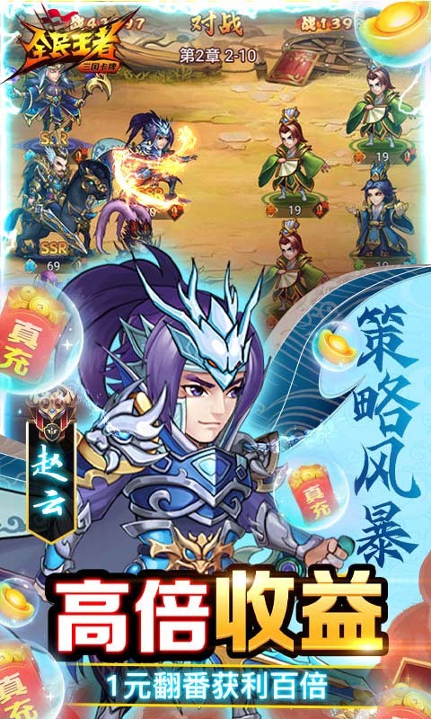 全民王者官方版截图5