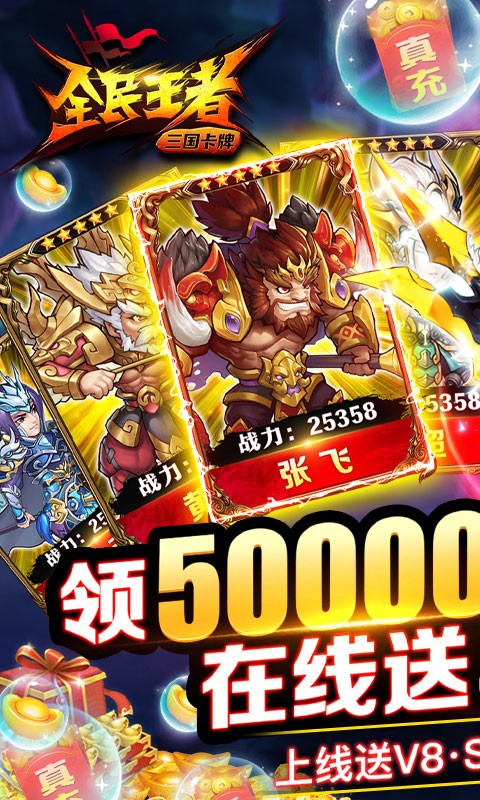 全民王者官方版截图4