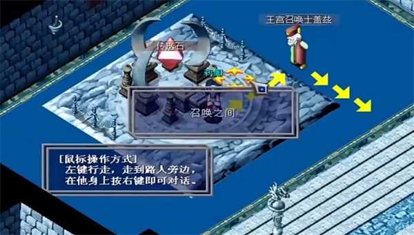 魔力宝贝回忆截图4