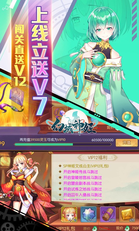 幻域神姬官方版截图2