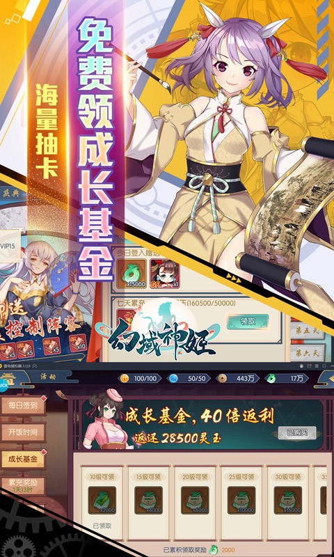 幻域神姬官方版截图3