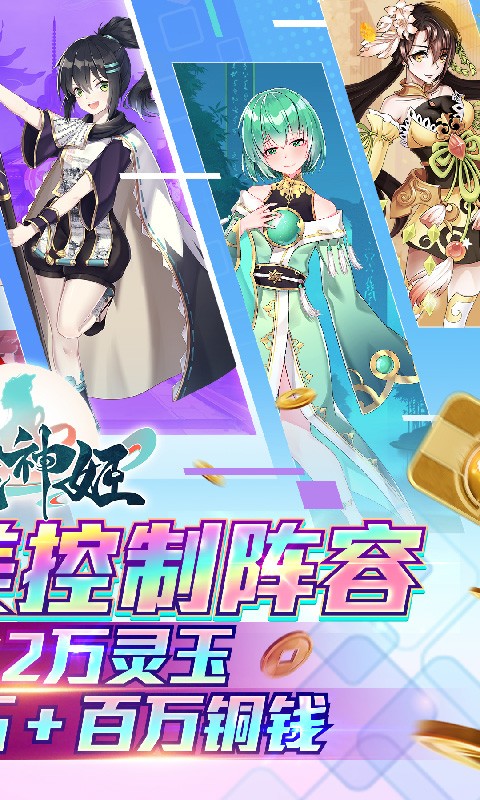 幻域神姬官方版截图5