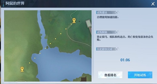诺亚之心风之试炼阿鼠的国际通关攻略