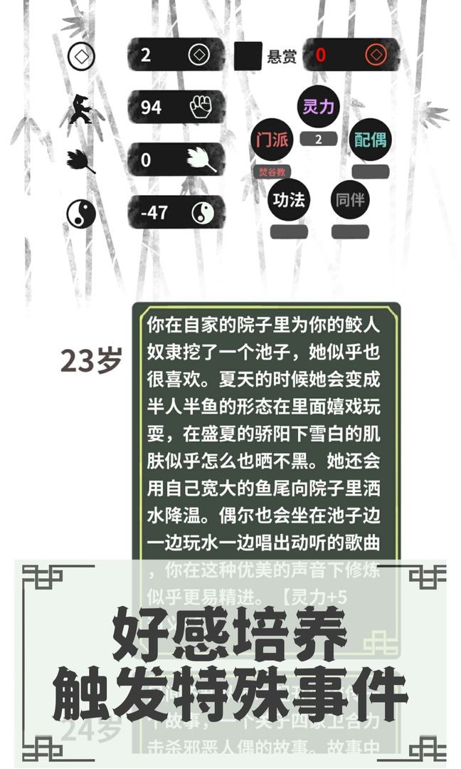 伏魔人偶转生模拟器截图3