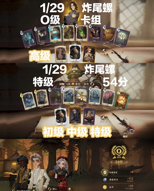 哈利波特魔法觉悟考试周炸尾螺54分卡组引荐攻略