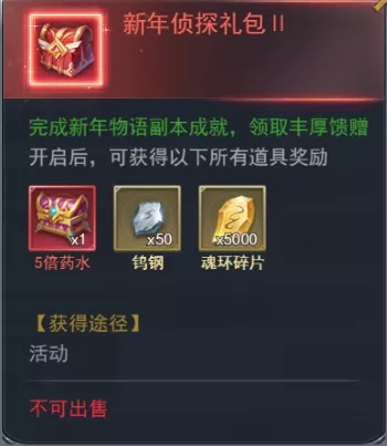 斗罗大陆h5新年物语活动攻略