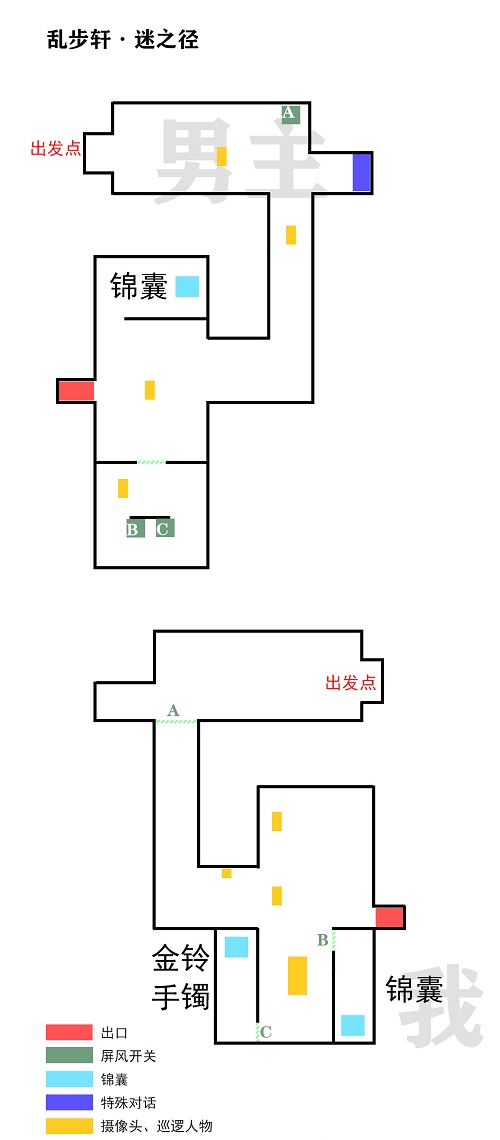 不决事件簿飞雪落红尘乱步轩迷之径通关攻略