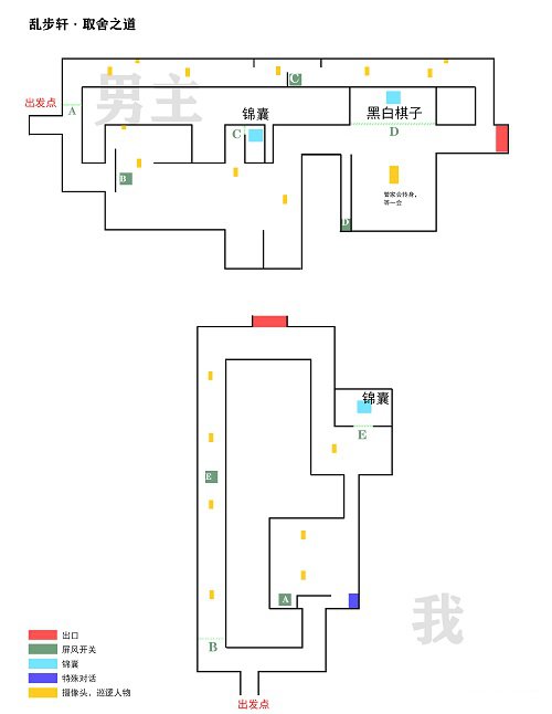 不决事件簿飞雪落红尘乱步轩取舍之道通关攻略