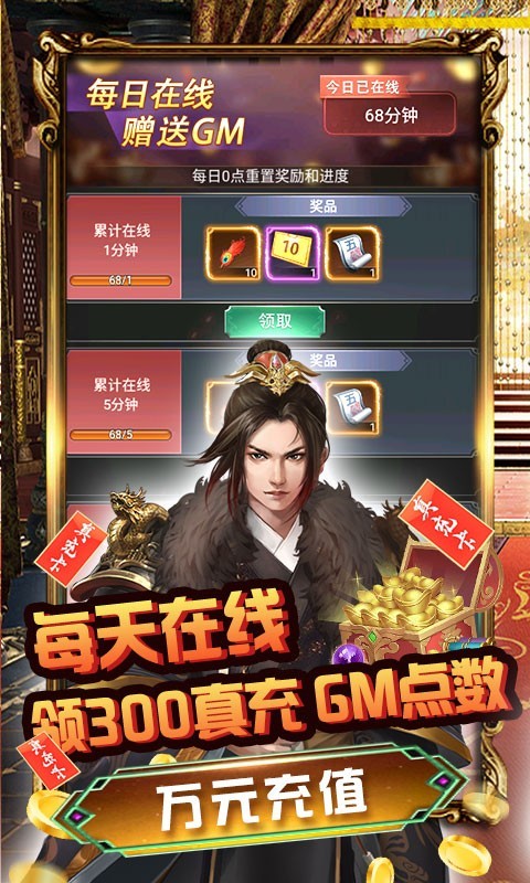 梦幻甬城福利版截图4