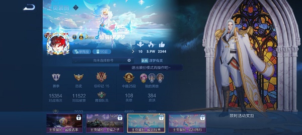 王者荣耀主页打扮峡谷独秀取得办法