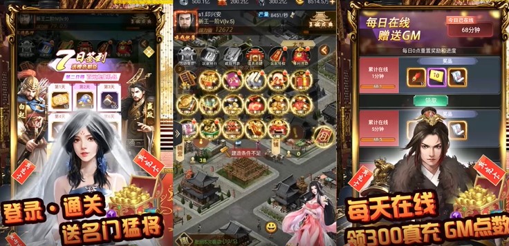 梦幻甬城福利版