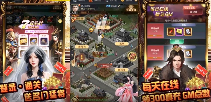 梦幻甬城福利版