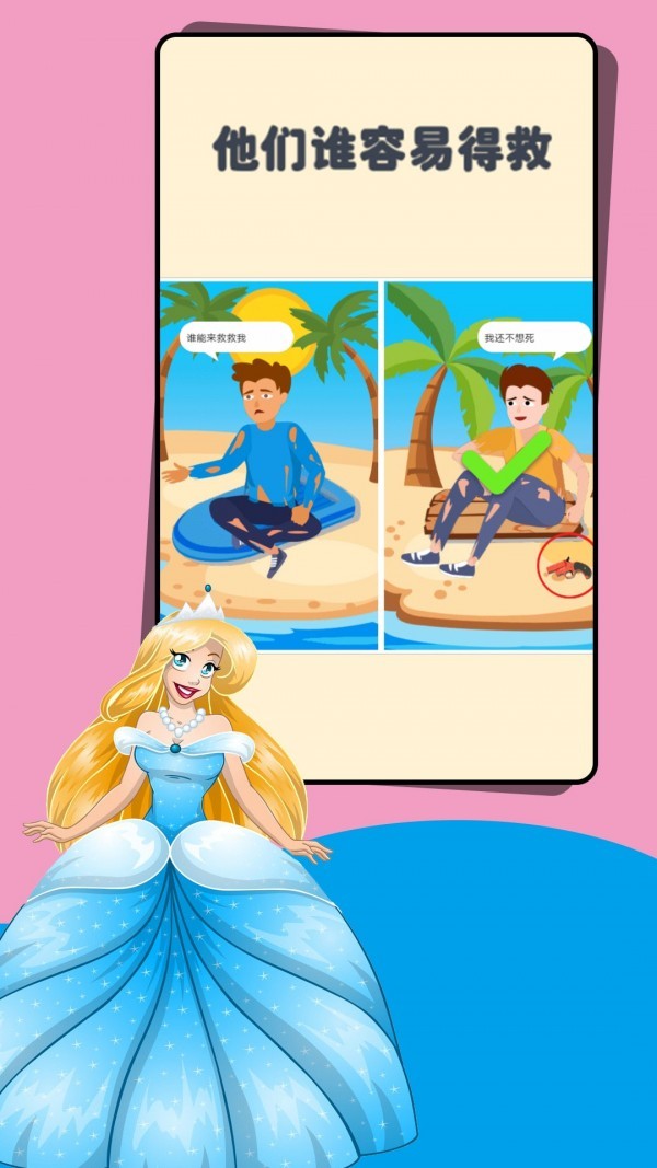 姐是推理女王截图1