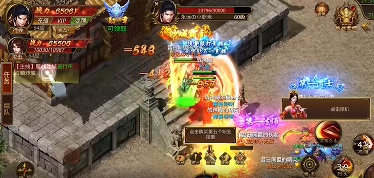 荣耀霸业合击吃鸡版