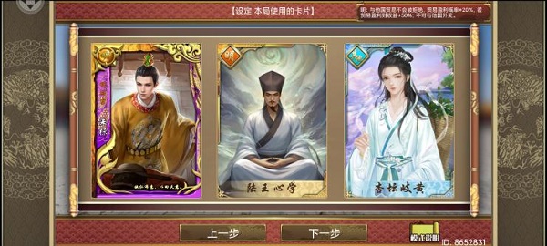 皇帝生长方案2朱标本纪通关攻略