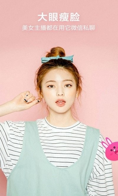 激美萌颜相机截图1