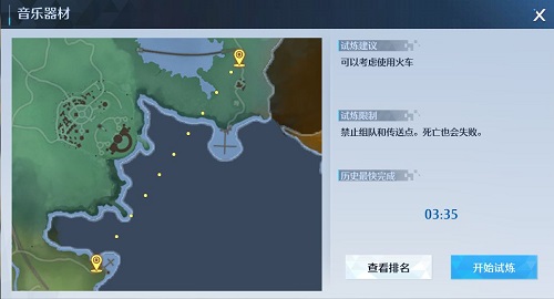 诺亚之心风之试炼音乐器件通关攻略