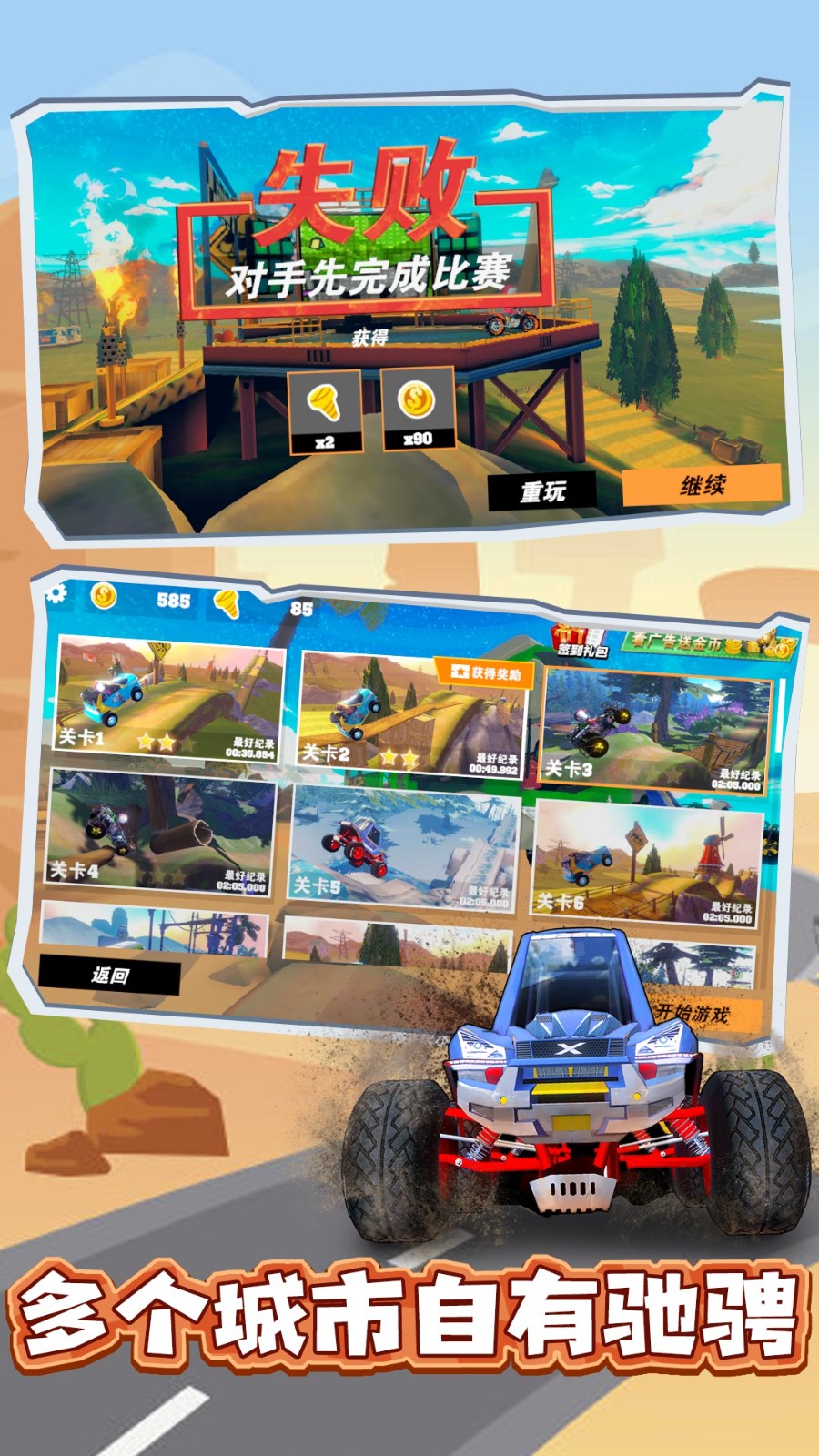 疯狂竞技赛车截图5