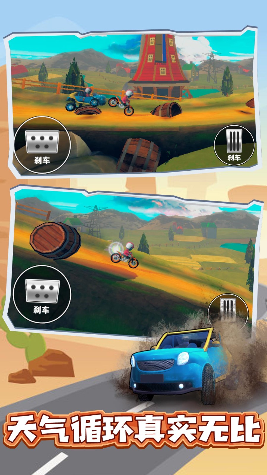 疯狂竞技赛车截图4