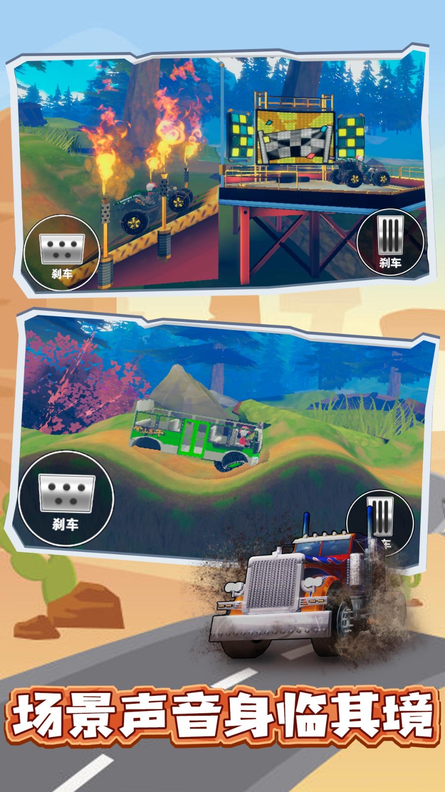 疯狂竞技赛车截图3