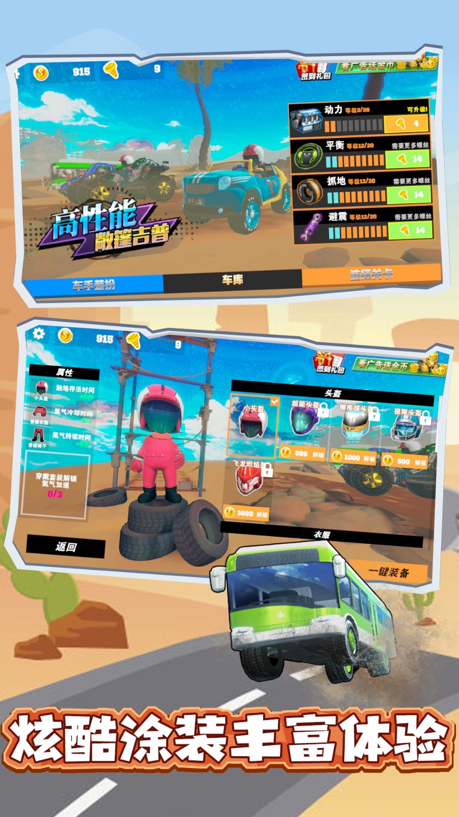 疯狂竞技赛车截图2