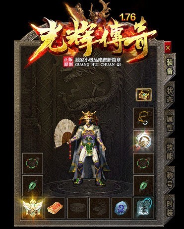 光辉76微变版截图2