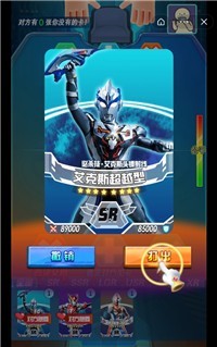 换走你的绝版卡奥特曼截图2