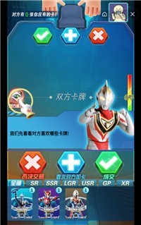 换走你的绝版卡奥特曼截图1