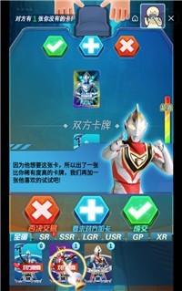 换走你的绝版卡奥特曼截图3