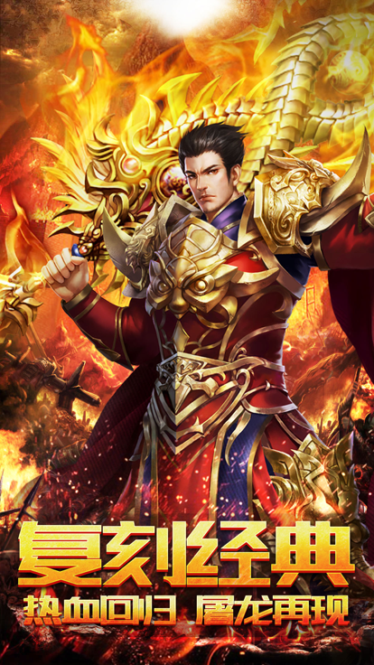 屠龙合击狂神无双截图3