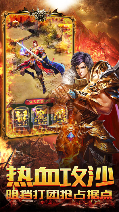 屠龙合击狂神无双截图2