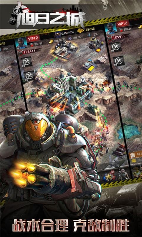 旭日之城2025截图2