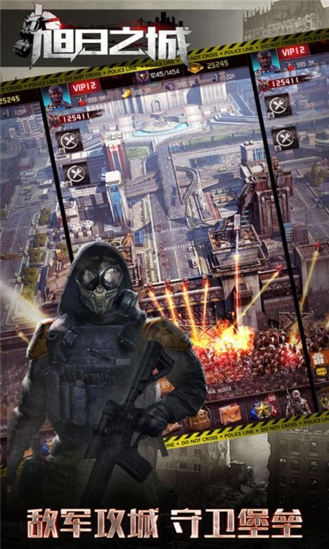 旭日之城2025截图5