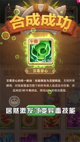 石器大冒险单机版截图2