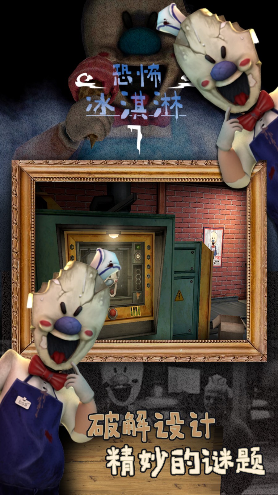 A12大神恐怖冰淇淋7截图4