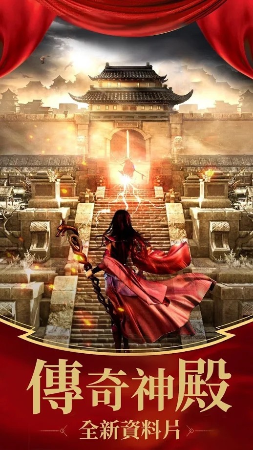 红月刀芒合击截图5