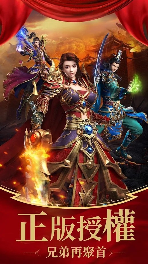 红月刀芒合击截图4