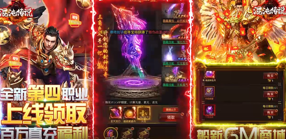 混沌传说首发版