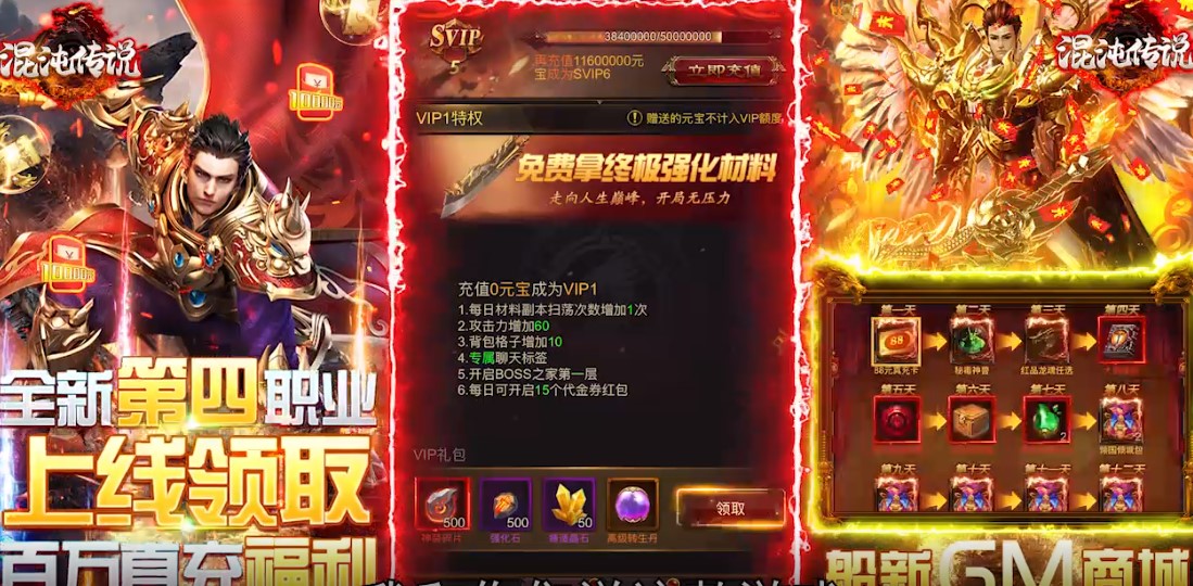 混沌传说首发版