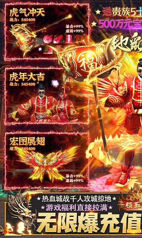 地鼠传奇高爆版截图5