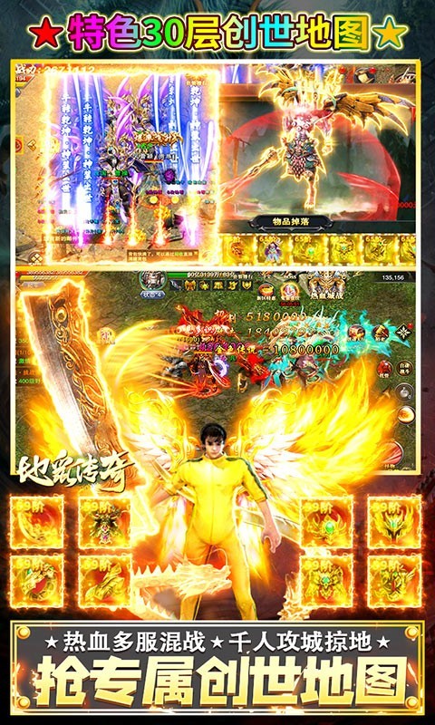 地鼠传奇高爆版截图1