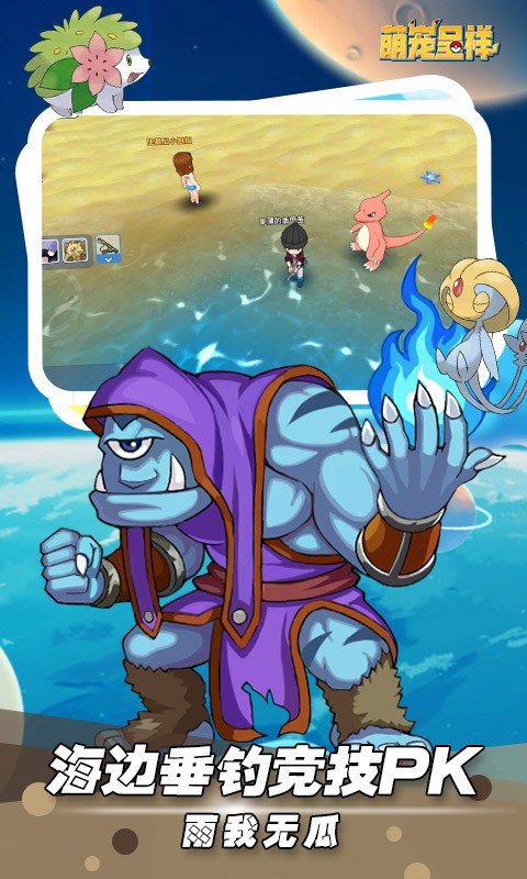 萌宠呈祥2022截图5