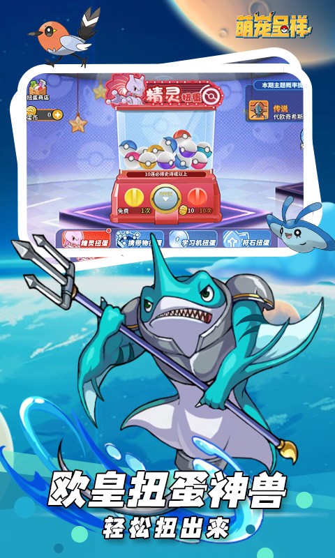 萌宠呈祥2022截图3