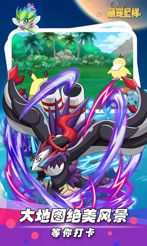 萌宠呈祥2022截图2