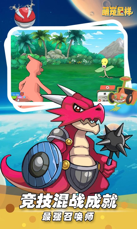 萌宠呈祥2022截图4