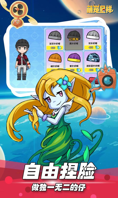 萌宠呈祥2022截图1