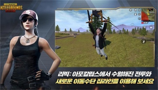 绝地求生韩服最新版截图1